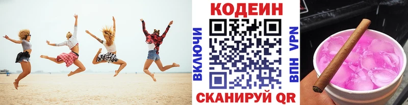 Купить  Тосно  Кодеиновый сироп Lean напиток Lean (лин) 