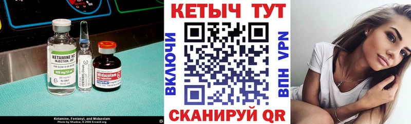 Купить закладки Тосно Кетамин ketamine